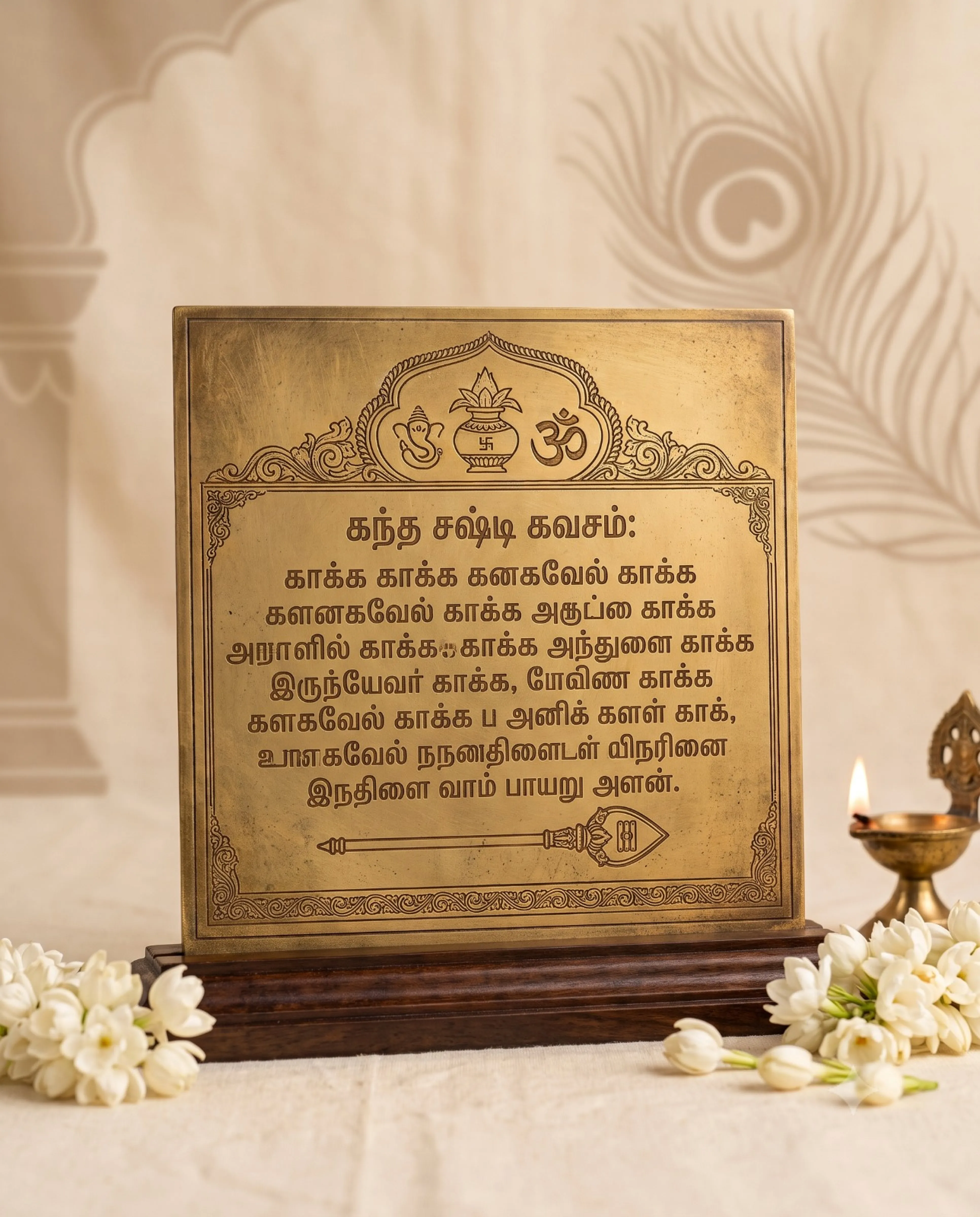 Brass Kandha Sashti Kavasam Plaque